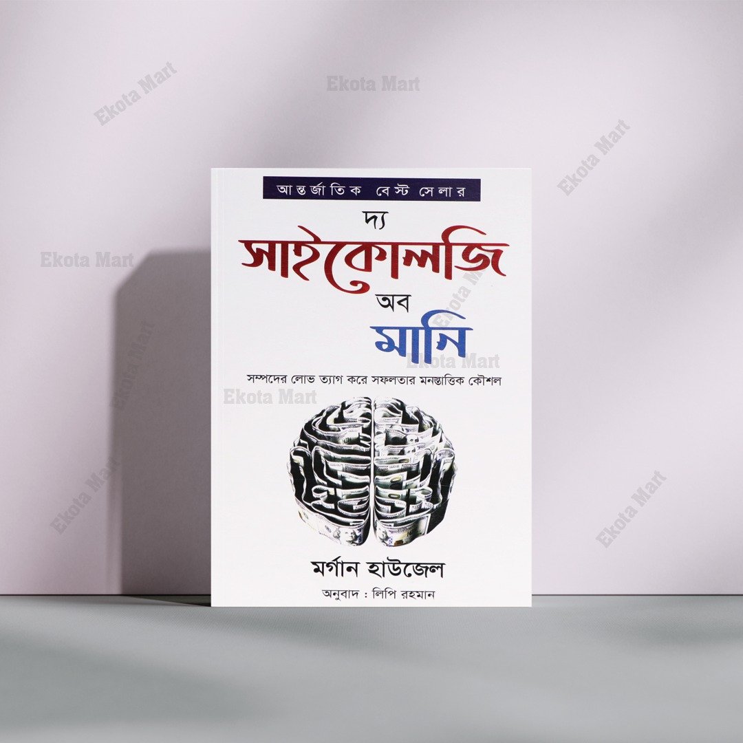 The Psychology of Money