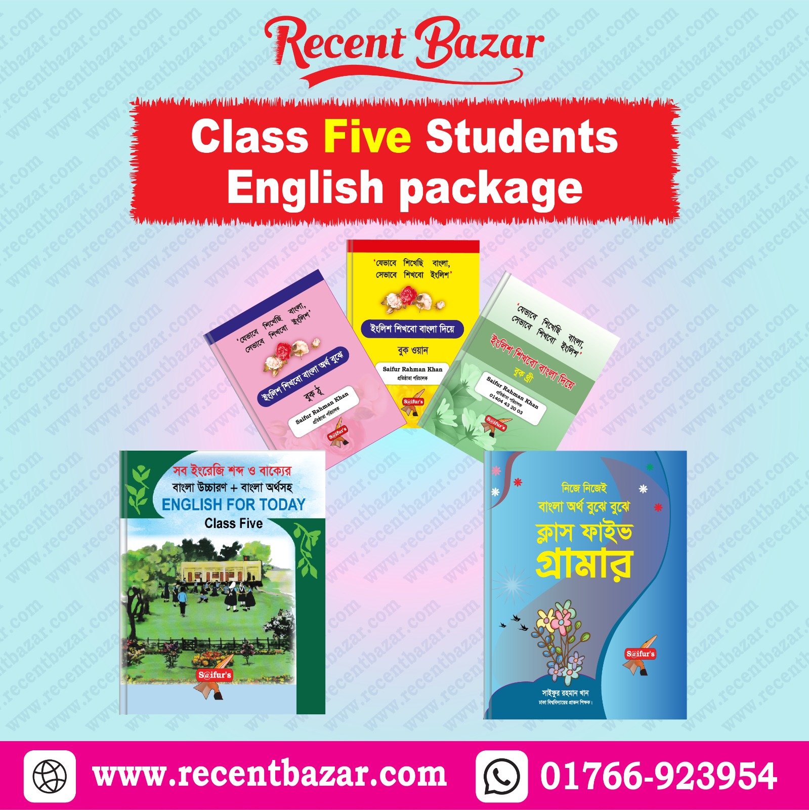 Class Five Students English package | ক্লাস ফাইভ স্টুডেন্টস ইংলিশ প্যাকেজ